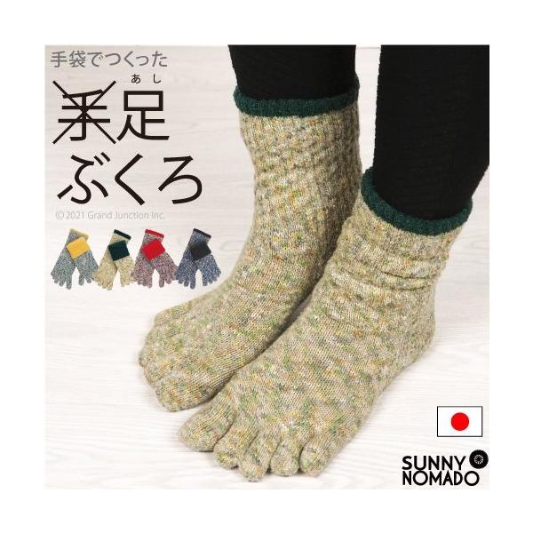 靴下 5本指 ソックス メンズ レディース 足ぶくろ 防寒 キッズ ジュニア 起毛 日本製 父の日 21 プレゼント ギフト Buyee 日本代购平台 产品购物网站大全 Buyee一站式代购 Bot Online