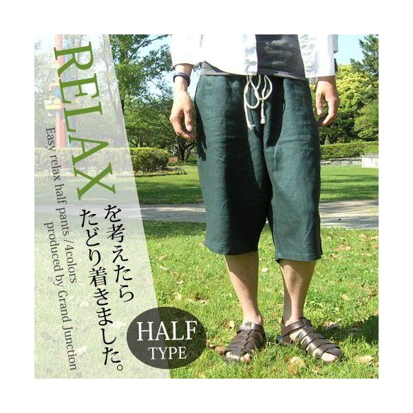 イージーパンツ メンズ レディース 麻パンツ ハーフパンツ