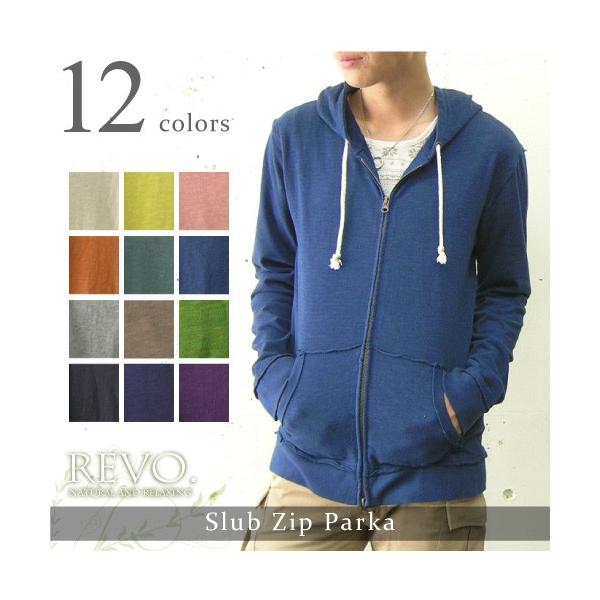 パーカー メンズ 無地 スラブ天竺ZIPパーカー Revo