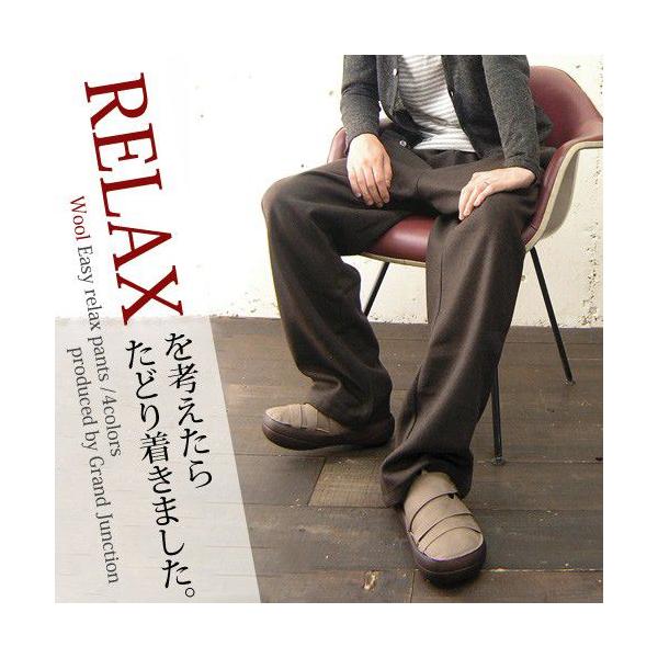 イージーパンツ メンズ ゆったり ウール リラックス easy pants wool