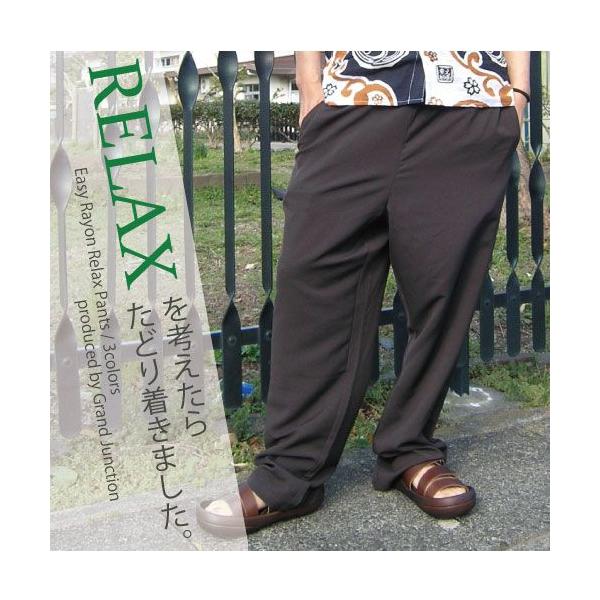 イージーパンツ メンズ レディース レーヨンイージーリラックスパンツ 母の日 ギフト プレゼント Buyee Buyee 日本の通販商品 オークションの代理入札 代理購入