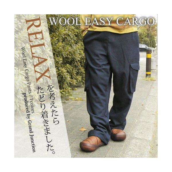 カーゴパンツ メンズ ワイド ウールイージーカーゴパンツ