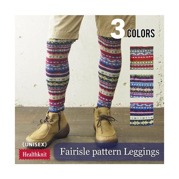 レギンス メンズ レディース HealthKnit フェアアイル柄