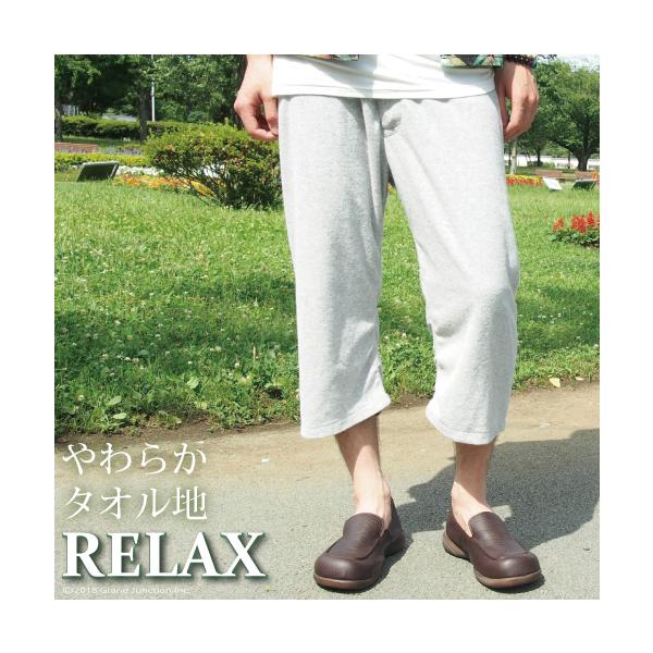 ステテコ メンズ おしゃれ パイル クロップドパンツ