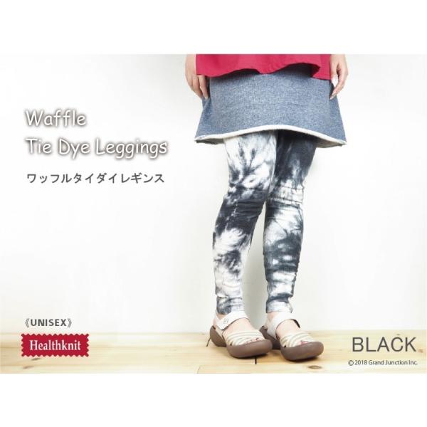 Healthknit ヘルスニット メンズ レディース タイダイ レギンス フェス 母の日 ギフト プレゼント Buyee Buyee Japanese Proxy Service Buy From Japan Bot Online