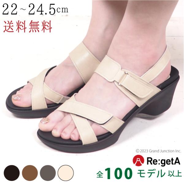 リゲッタ サンダル レディース ウェッジソール おしゃれ ストラップ アシメ クロス ベルト Sandal 母の日 ギフト プレゼント Buyee Buyee Japanese Proxy Service Buy From Japan Bot Online