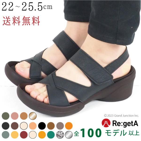 リゲッタ サンダル レディース ウェッジソール ストラップ 幅広 甲高 履きやすい ベルクロ グミ インソール Sandal 母の日 ギフト プレゼント Buyee Buyee Japanese Proxy Service Buy From Japan Bot Online