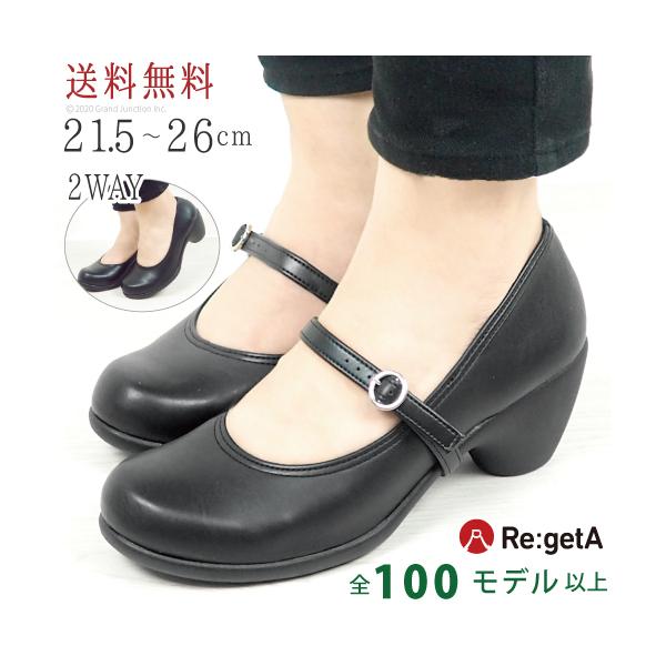 リゲッタ 靴 レディース パンプス 黒 幅広 痛くない 履きやすい フォーマル ストラップ 仕事用 Pumps 母の日 21 プレゼント ギフト Buyee Buyee 日本の通販商品 オークションの代理入札 代理購入