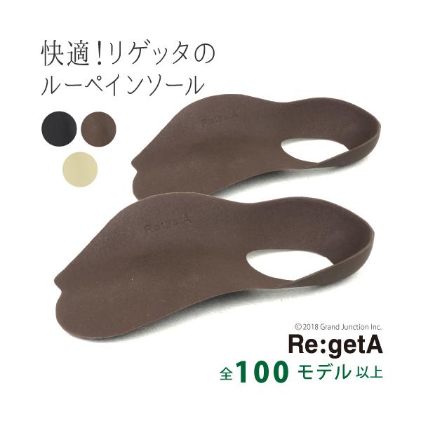 中敷 リゲッタルーペの人気商品・通販・価格比較 - 価格.com 中敷 リゲッタルーペの人気商品・通販・価格比較 - 価格.com