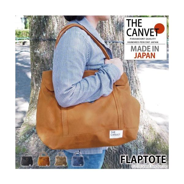 トートバッグ キャンバス フラップ キャンベット 日本製