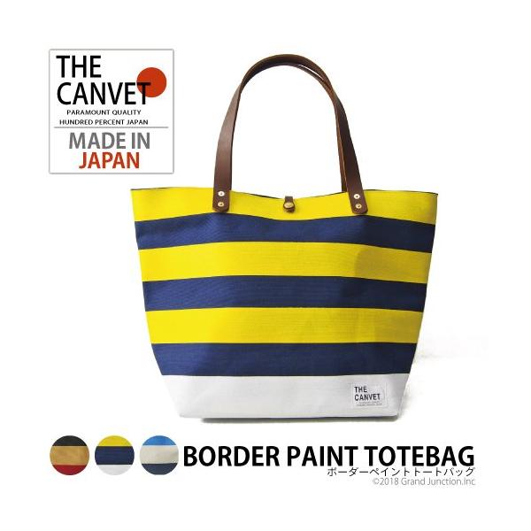 トートバッグ ボーダー ハンドペイント キャンベット PVC加工