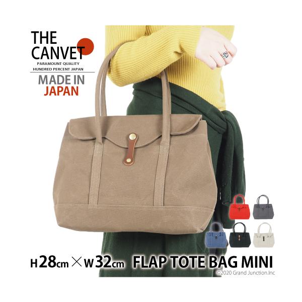 トート バッグ レディース キャンバス 小さめ 軽い 日本製 マザーズバッグ おしゃれ 大容量 丈夫 肩掛け キャンベット tote bag