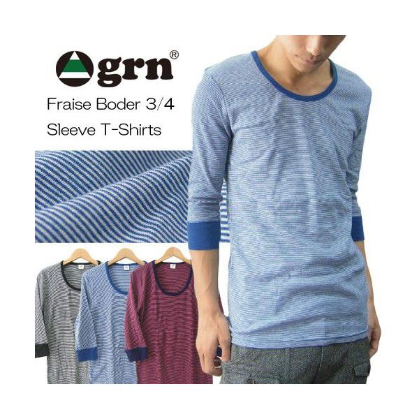 7分袖 Tシャツ メンズ ボーダー ポーチ付きフライスボーダー7分袖UネックTシャツ GRN