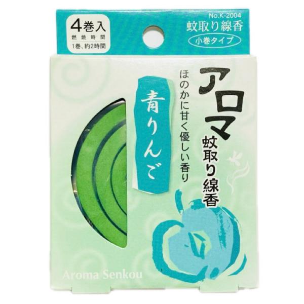 アロマ蚊取り線香 青りんご 4巻入 小巻タイプ（1巻、約2時間）線香立て付きほのかに香りがただよう、お香感覚のかわいい小巻タイプの蚊取り線香で、いろいろな場所でご使用いただけます。1巻の燃焼が約2時間だから使いきりに便利です。販売名：夕顔線...