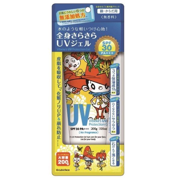 送料無料 ビベッケの全身まるごと サラサラUVジェル SPF30 PA＋＋＋ 顔・からだ用 無添加 紫外線対策 日焼け止め 大容量 200g 日本製