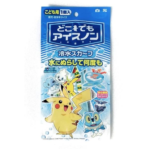 ポケットモンスター 冷水スカーフ どこでもアイスノン ネッククーラー ポケモン pokemon