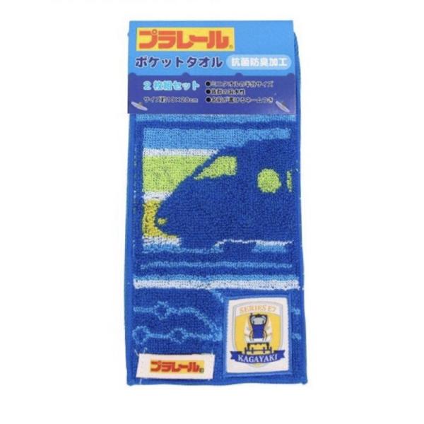 プラレール ポケットタオル 2枚組セット 10cm×20cm タカラトミー LXTN-223 新幹線