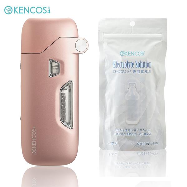 ケンコス4 KENCOS4 2点セット ピンク (本体+電解液) アクアバンク 水素