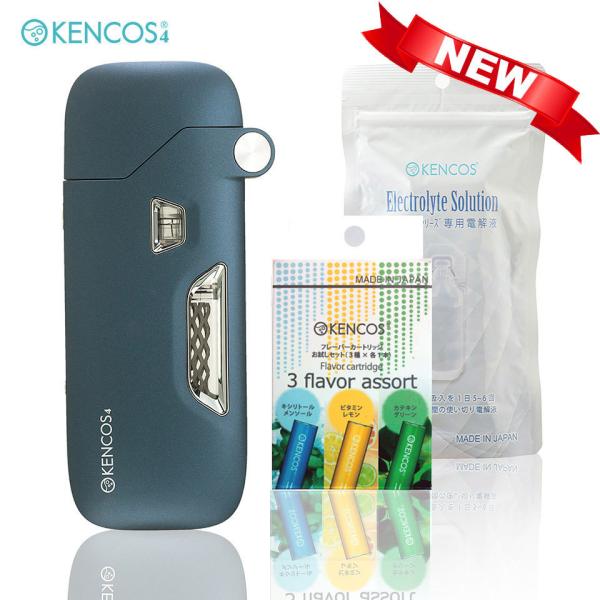 ケンコス4 KENCOS4 3点セット ネイビー (本体+電解液+フレーバー