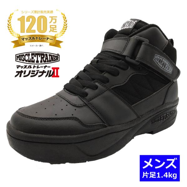 [未使用] マッスルトレーナー 片足1.2kg ウェイトシューズ 26cm Amazon | 【三浦雄一郎さんも愛用】 マッスルトレーナー