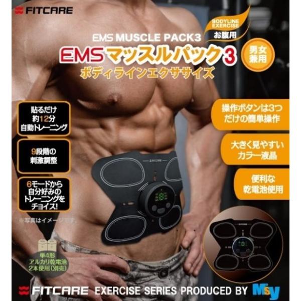 貼るだけボディトレーニング　EMS body build up pad