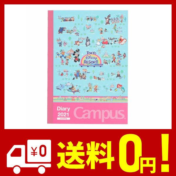 東京ディズニーリゾート限定 ミッキー フレンズ Campus 21年 スケジュール帳 月曜始まり Dejapan Bid And Buy Japan With 0 Commission