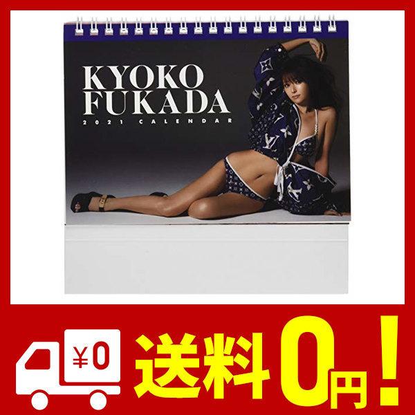 ハゴロモ 卓上 深田恭子 21年 カレンダー 卓上 Cl 172 Glad Express 通販 Yahoo ショッピング