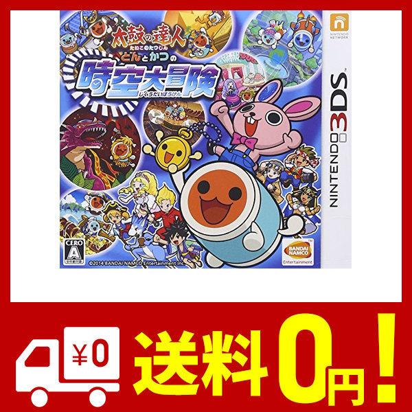 太鼓の達人 どんとかつの時空大冒険 3ds Glad Express 通販 Yahoo ショッピング