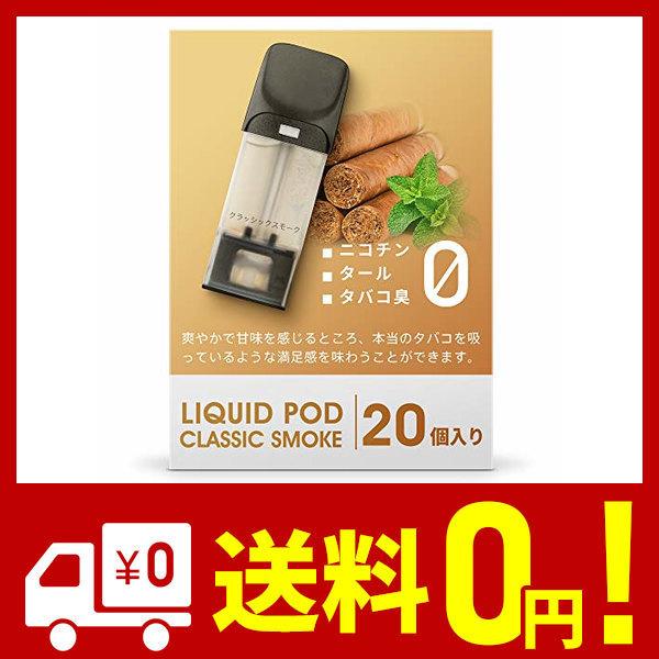 電子タバコ Model2 フレーバーカートリッジ クラシックモーク風味 天然素材 リアル風味再現 電子タバコ ドクターベイぷ互換 20個入り S2型 :4927205989340:glad express - 通販 - Yahoo!ショッピング 電子タバコ Model2 フレーバーカートリッジ クラシックモーク風味 天然素材 リアル風味再現 電子タバコ ドクターベイぷ互換 20個入り S2型 :4927205989340:glad express - 通販 - Yahoo!ショッピング
