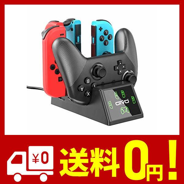 スイッチ プロコン 充電スタンドの価格と最安値 おすすめ通販を激安で