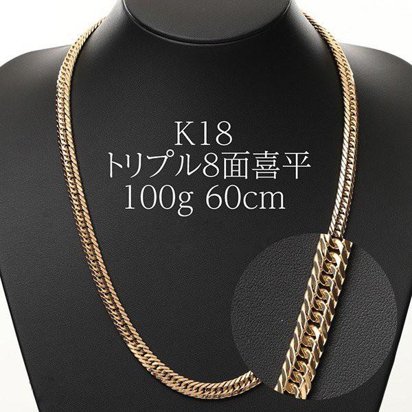 喜平 K18キヘイ 100g前後 60cm 18金ネックレス メンズ レディース チェーン Buyee Buyee 提供一站式最全面最专业现地yahoo Japan拍卖代bid代拍代购服务 Bot Online