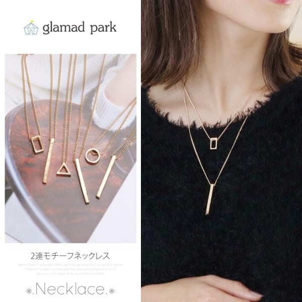 ネックレス レディース ゴールド シンプル 2連 バー トライアングル ラウンド スクエア 上品 華奢 アクセサリー プチプラ 安い 2連モチーフ ネックレス 1 Ne 31 Glamad Park グラマドパーク 通販 Yahoo ショッピング