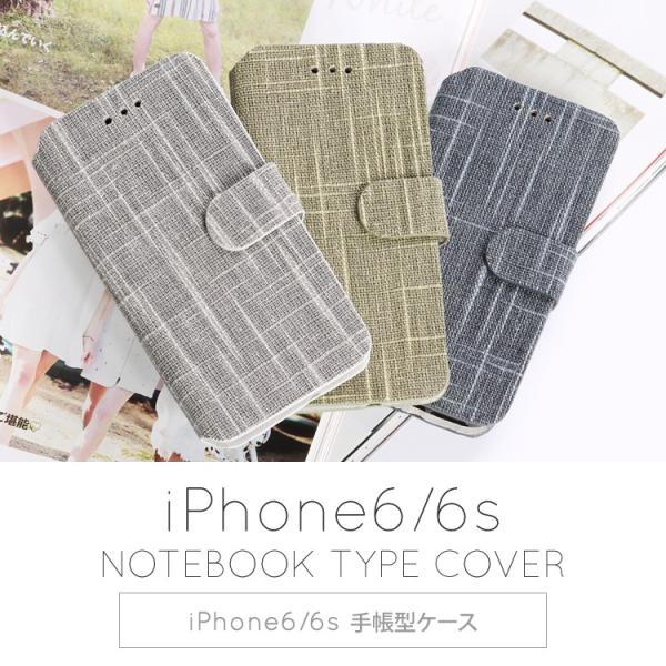 スマホケース 手帳型 Iphone6 Iphone6s アイホン6 アイフォン6 スマホカバー おしゃれ メール便送料無料 期間限定 Iphone6 6s専用綿麻手帳型スマホケース 2 Buyee Buyee Japanese Proxy Service Buy From Japan Bot Online