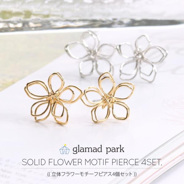 ピアス レディース フラワー パール 花 ワイヤー ゴールド シルバー セット 立体フラワーモチーフピアス4個セット 1 Buyee Buyee Japanese Proxy Service Buy From Japan Bot Online