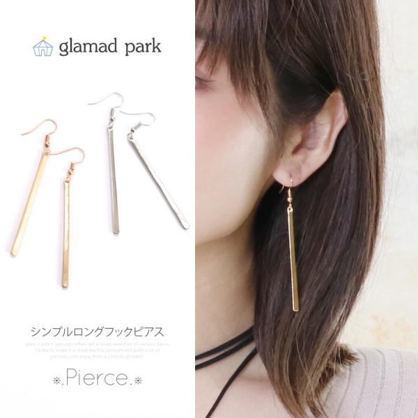 ピアス レディース シンプル ゴールド シルバー バー ロング フック 揺れる 上品 華奢 アクセサリー シンプルロングフックピアス 1 Buyee 日本代购平台 产品购物网站大全 Buyee一站式代购 Bot Online