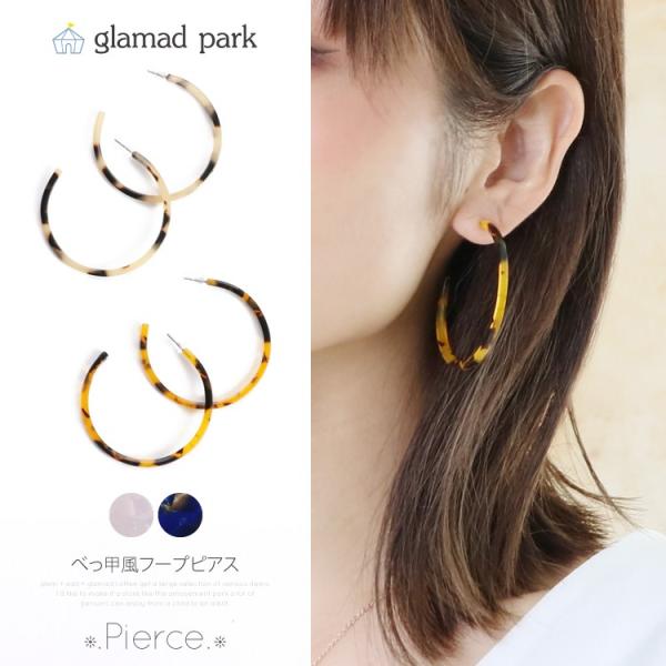 ピアス レディース シンプル べっ甲 フープ ホワイト ベージュ キャメル ネイビー 上品 華奢 べっ甲風フープピアス 1 Buyee Buyee Jasa Perwakilan Pembelian Barang Online Di Jepang