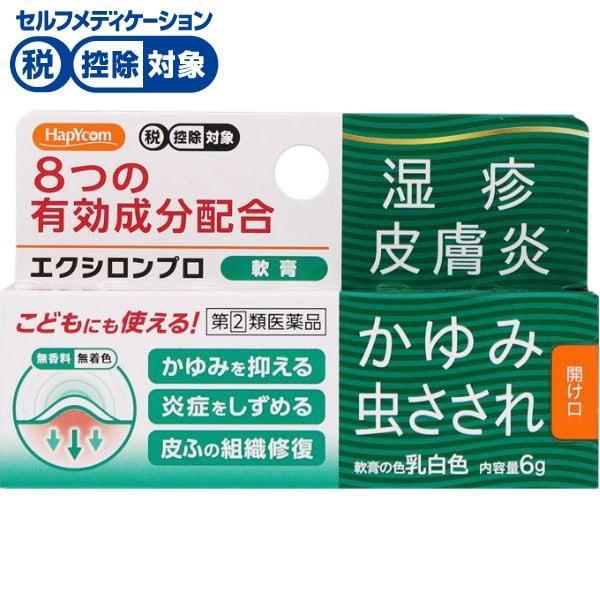 【第(2)類医薬品】◆ハピコム エクシロンプロ軟膏　万協製薬 6g