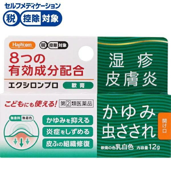 【第(2)類医薬品】◆ハピコム エクシロンプロ軟膏　万協製薬 12g