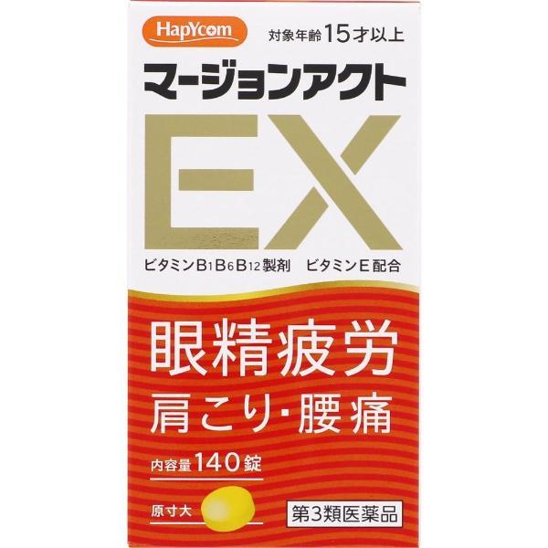 【第3類医薬品】ハピコム マージョンアクトEX　小林薬品工業 140錠