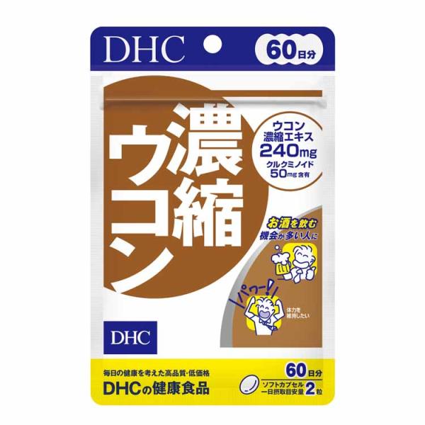 他サイト： DHC 濃縮ウコン 60日分の商品画像