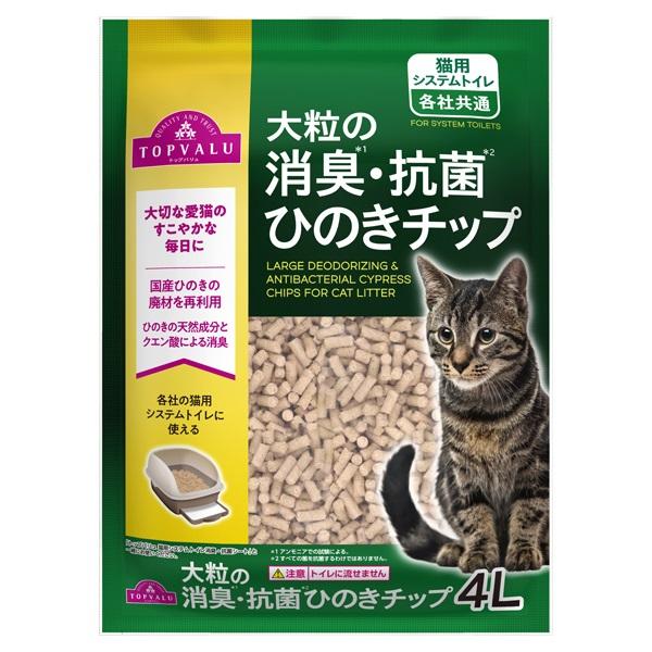 大粒の消臭・抗菌ひのきチップ 猫用システムトイレ 各社共通 4L トップバリュ TOPVALU イオントップバリュ 猫用トイレ