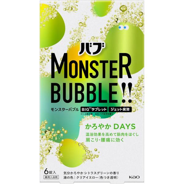バブ モンスターバブル : イオンスタイルオンラインGBショップ - 通販