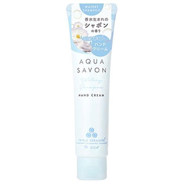 アクアシャボン ハンドクリーム ウォータリーシャンプーの香り 45g AQUA SAVON4550012611054