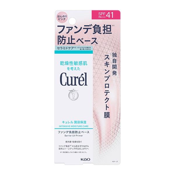 新品未開封　キュレル　ファンデ負担防止ベース　ベースミルク　日焼け止め　おまけ付 Curel キュレル 日焼け止め ファンデ負担防止ベース 30g 湿潤保湿