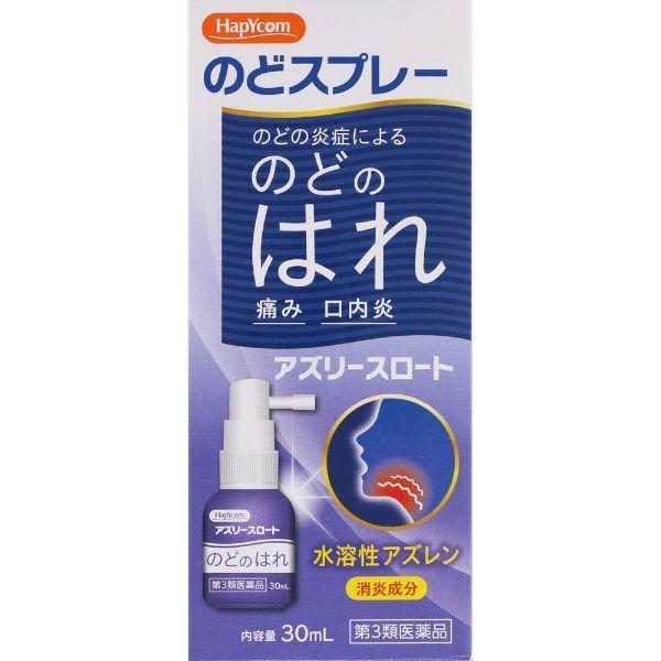 【第3類医薬品】ハピコム アズリースロート 30ml　白金製薬