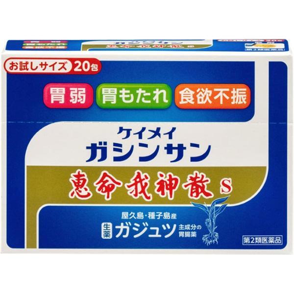 他サイト： 【第2類医薬品】恵命堂 恵命我神散S 20包の商品画像