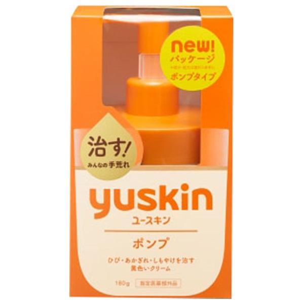 ユースキン ボンプ ユースキン yuskin ユースキン製薬 【医薬部外品】4987353190519