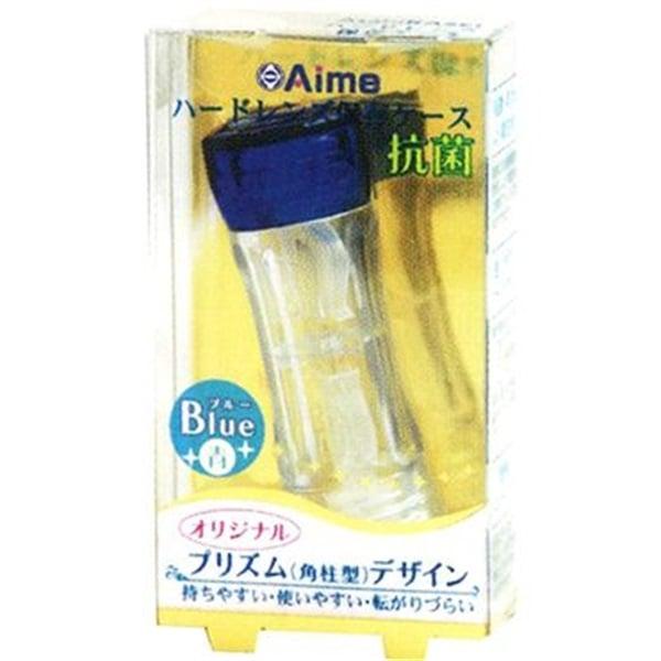 アイミー ハードレンズ保存ケース ブルー4990705544205