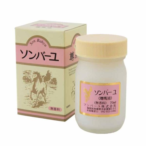 ソンバーユ 無香料 70ml 薬師堂4993982009016