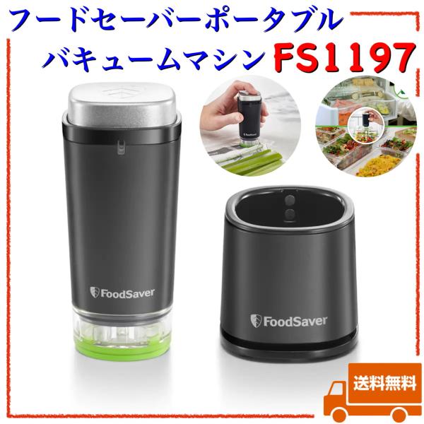 日本製 コールマン フードセーバー ポータブル ブラック FS1197